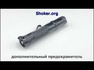 Электрошокер 910А X-MEN