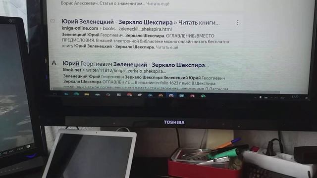 В сети моя статья "Зеркало Шекспира" распространена смотреть онлайн