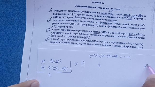 "وراثة الصفات: كيف ينتقل الجين من الأبوين إلى الأجيال اللاحقة"🫀 смотреть онлайн