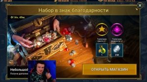 ПОДЛЫЙ гарант с сакралов на Витию Лукавую - RAID Shadow Legends