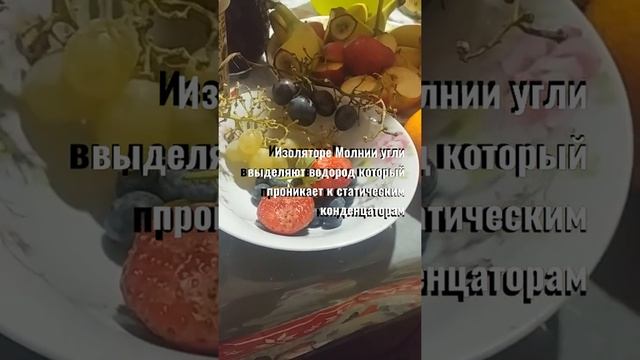 Статические конденсаторы на Изоляторе молнии. смотреть онлайн