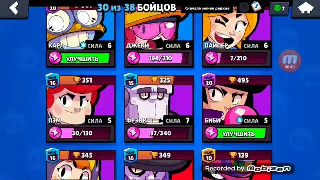 Играю в Brawl Stars в новый режим разгром суперсити смотреть онлайн