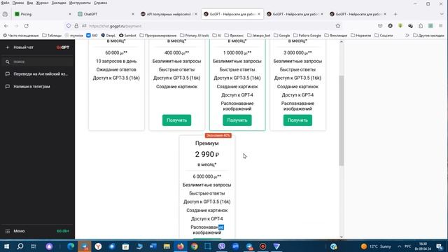 5 способов получения API ключа OpenAI.