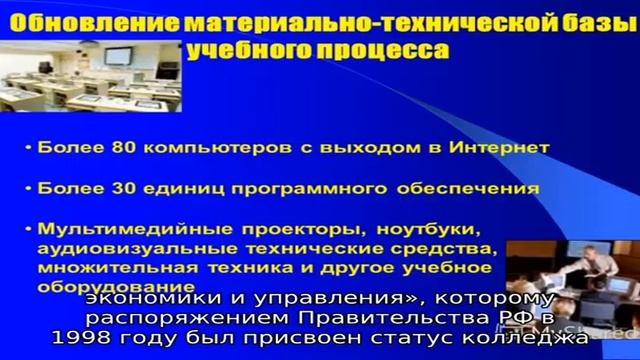 Московский государственный колледж станкостроения, экономики и управления смотреть онлайн