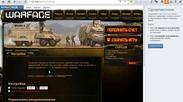 Как получить Vip в Warface бесплатно ! смотреть онлайн