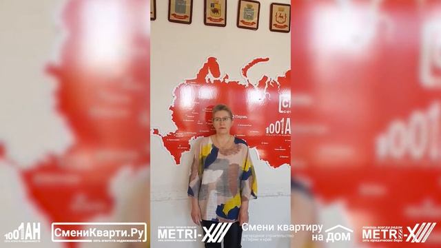Единый учебный центр сети агентств недвижимости Сменикварти.ру смотреть онлайн