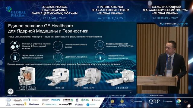 (Hall 3) II INTERNATIONAL FORUM ON MEDICALE QUIPMENT "MEDTECH» смотреть онлайн