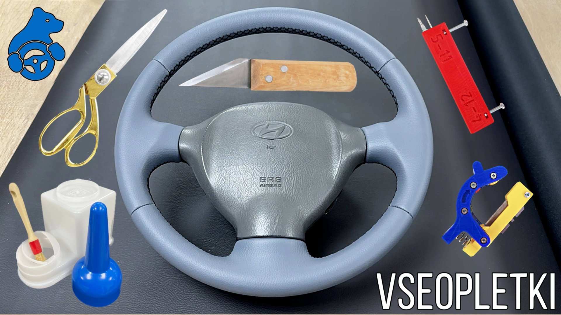 ПЕРЕТЯЖКА РУЛЯ HYUNDAI SANTA FE I. смотреть онлайн