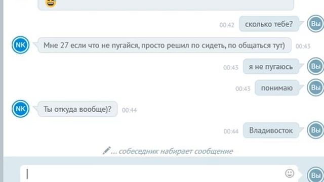 переписка в некто.ми#3часть# смотреть онлайн