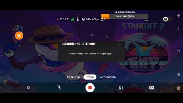 Standoff 2/0.22.0/Играем, общаемся, раздача/СТРИМ смотреть онлайн