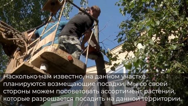 Спил деревьев на ул. Пролетарской смотреть онлайн