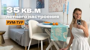 Обзор однокомнатной квартиры 🔥35 м2🔥. Ремонт и дизайн интерьера. Бюджетные решения