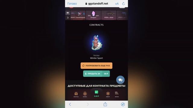 Проверка #3 сайта GGSTANDOFF.NET смотреть онлайн