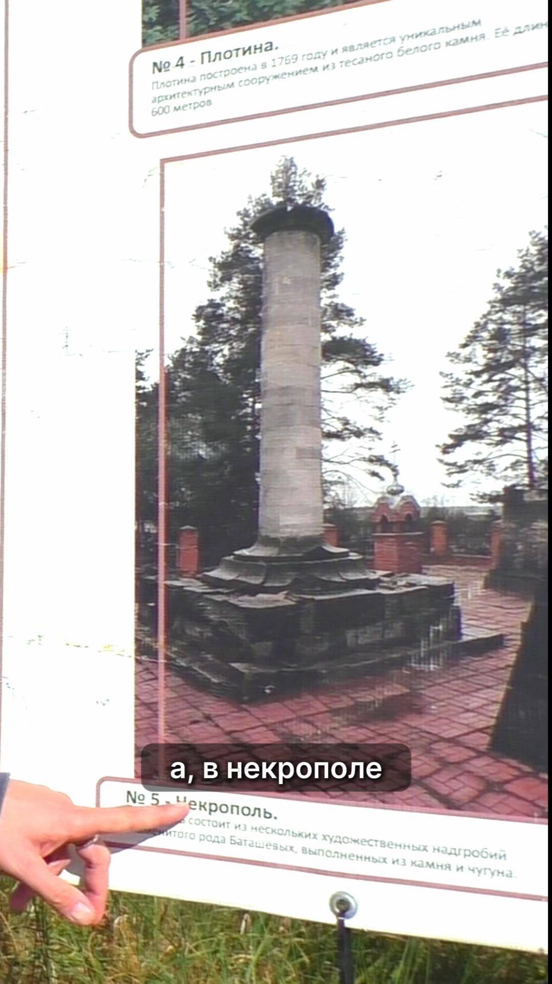 Некрополь Баташёвых в Гусь-Железном Рязанской области ☦️ смотреть онлайн