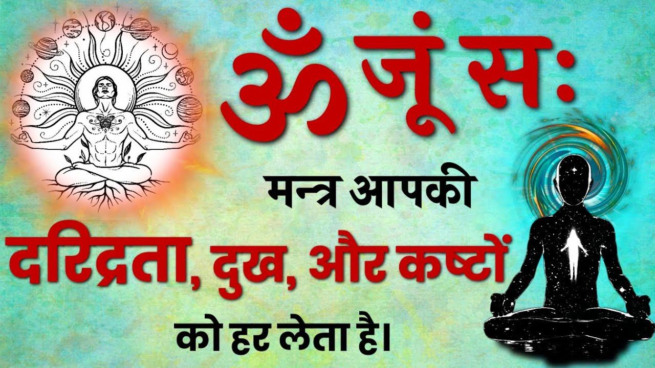गरीबी मिटाने वाला मन्त्र | Mantra | Garud Puran смотреть онлайн