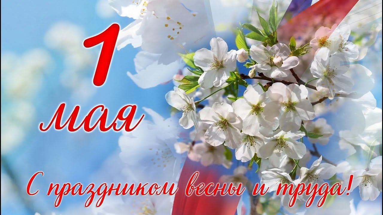 Концерт посвященный 1 мая Дк (ЦНТ) - 2024 смотреть онлайн