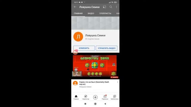 Сорян что не был (Geometry Dash req-on) смотреть онлайн