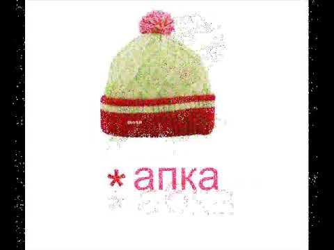 Тренажер Ж чи Ш смотреть онлайн