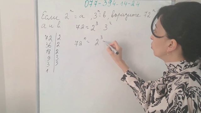 Объяснение вопроса по предмету математика смотреть онлайн