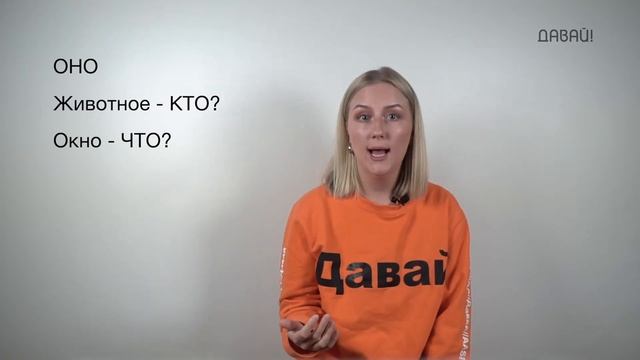 Личные местоимения смотреть онлайн