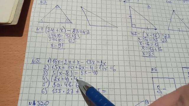 02.12(5 клас). Кути та трикутники смотреть онлайн