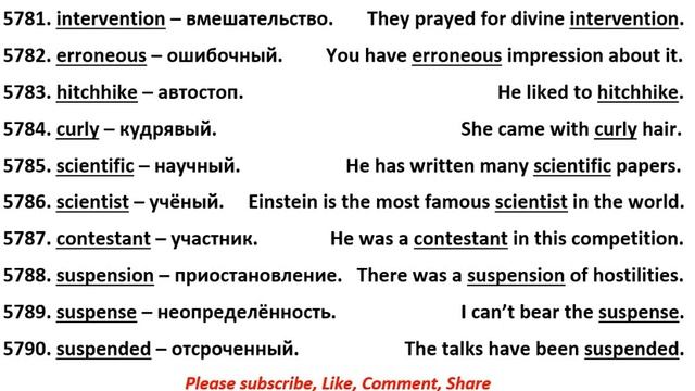 5781-5790 английские слова смотреть онлайн