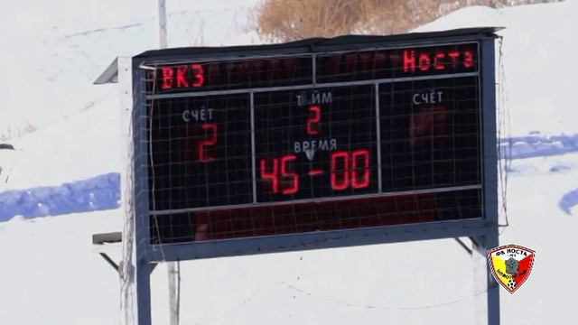 НОСТА - ВКЗ смотреть онлайн