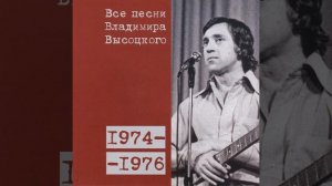 Случай на таможне 1974