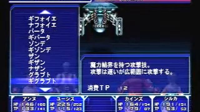 Sega Ages Phantasy Star Generation 2 - Tracer Base смотреть онлайн