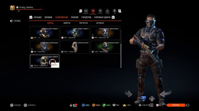 Обновление игрового магазина 29 06 2021 г Warface PS4 смотреть онлайн