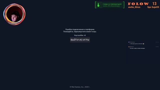 VALORANT Drop na Twitche ON смотреть онлайн