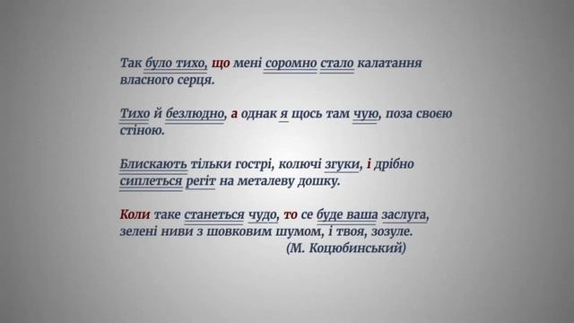 Модуль 9. Заняття 1: Складне речення смотреть онлайн