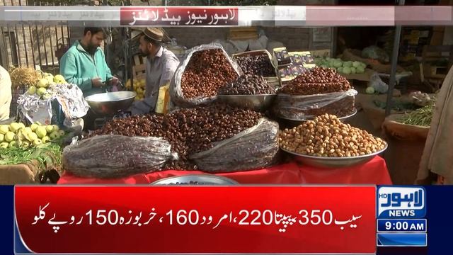 Chicken Price Update | Latest Update | Lahore News Headlines 09 AM | 26 April 2024 смотреть онлайн