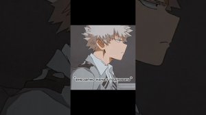 мга и т/и (Бакуго) !читай описание! #bnha #mha #katsukibakugou #yn