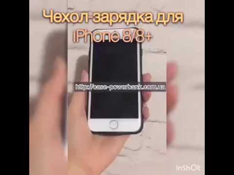 Чехол-Зарядка для iPhone 8/8+ смотреть онлайн