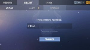 Промокоды на приватку StandRise