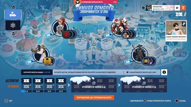 OWERWATCH 2 слово пацана это калибровка и марафон стримов смотреть онлайн