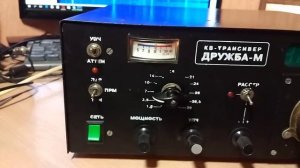 Трансивер Дружба-М - прием радиосигнала
