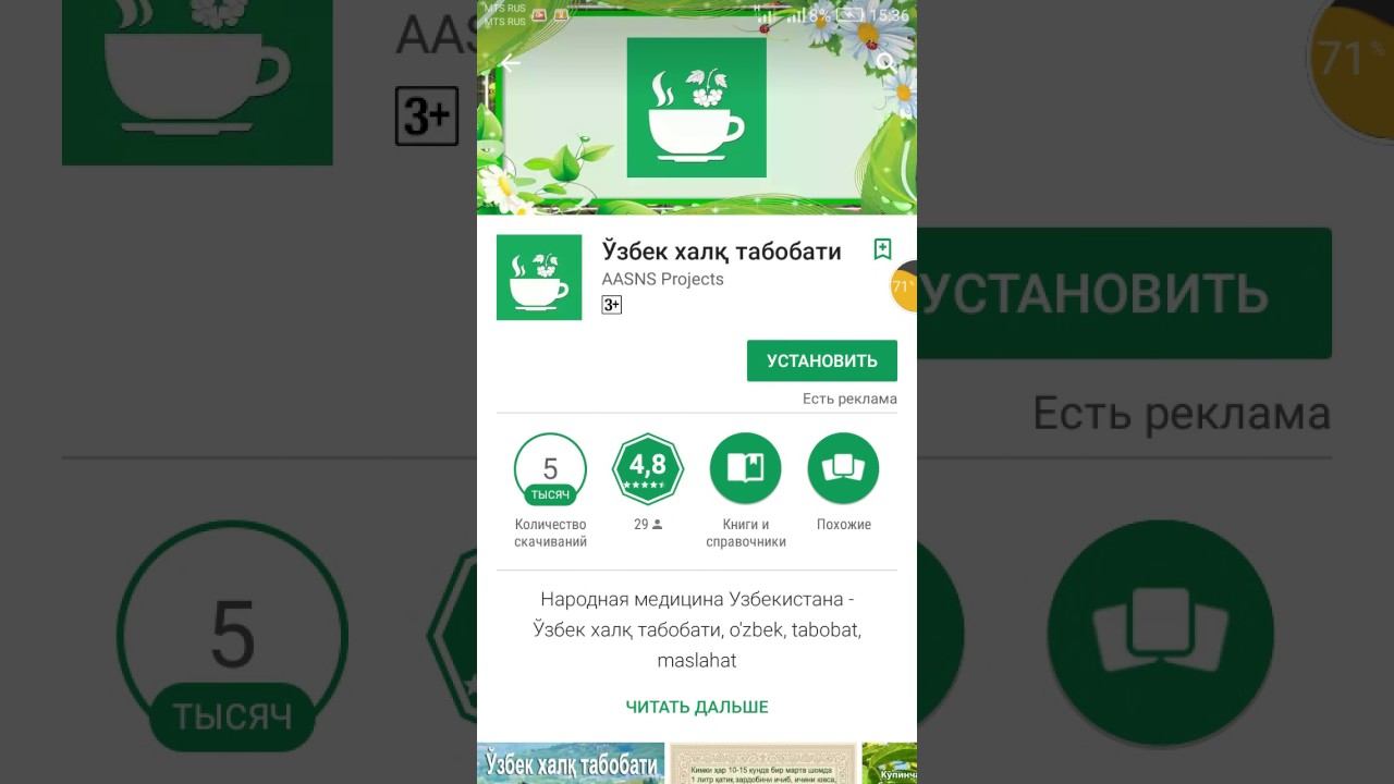 1000 йиллик Табобат смотреть онлайн