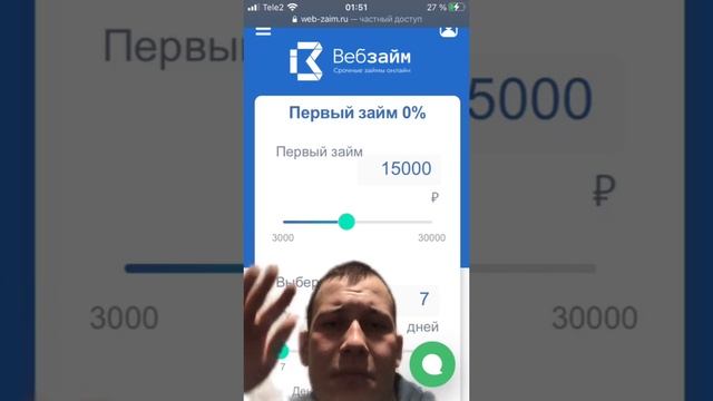 Как Взять Микрозайм С Плохой Кредитной Историей По Паспорту смотреть онлайн