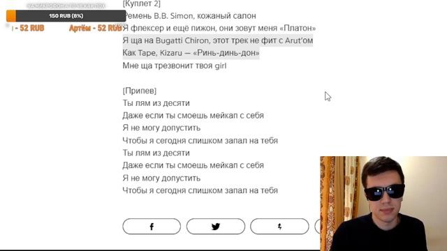 DEAD BLONDE x ПРОСТО ЛЕРА — ВЗРОСЛЫЕ; МОЛОДОЙ ПЛАТОН — МЭЙК АП; SQWORE — LIFE OF A POPSTAR - реакци смотреть онлайн