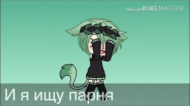 П-привет я и-щу парня...! смотреть онлайн