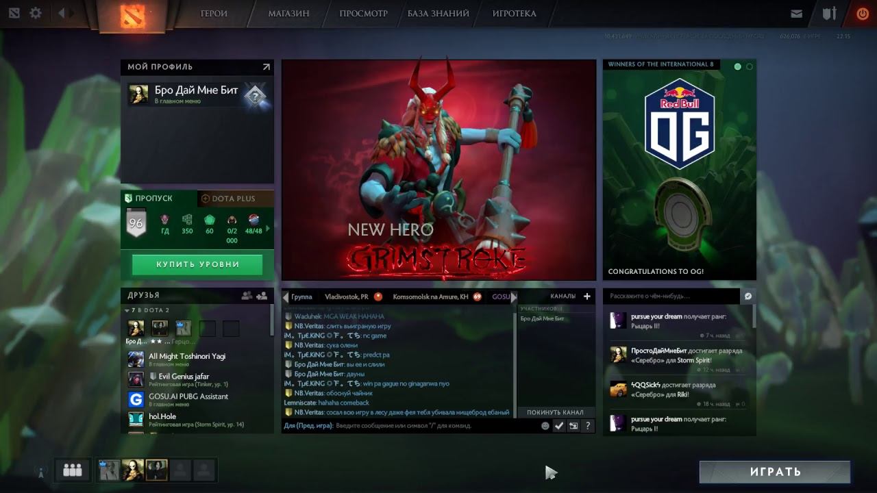 🔴 LIVE 🔴 🔥 DOTA 2🔥DOTA 2🔥 🍁Голос из ПОМОЙКИ🍁 смотреть онлайн