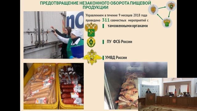 Прямая трансляция публичных слушаний Управления Россельхознадзора по Санкт-Петербургу ЛО и Пск смотреть онлайн
