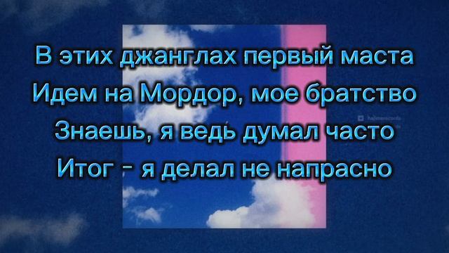 Текст песни iyagi & Andy Panda – Буревестник смотреть онлайн