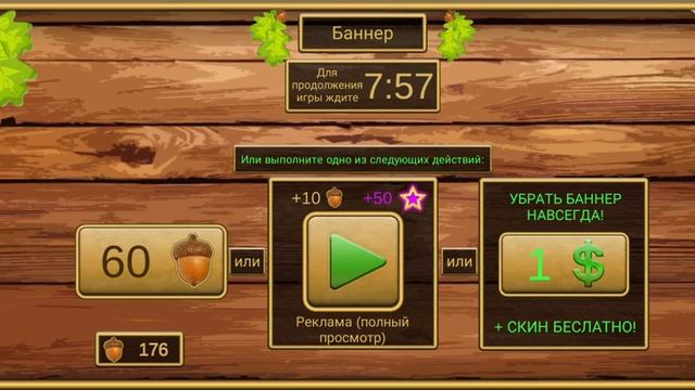 симулятор белки часть седьмая смотреть онлайн