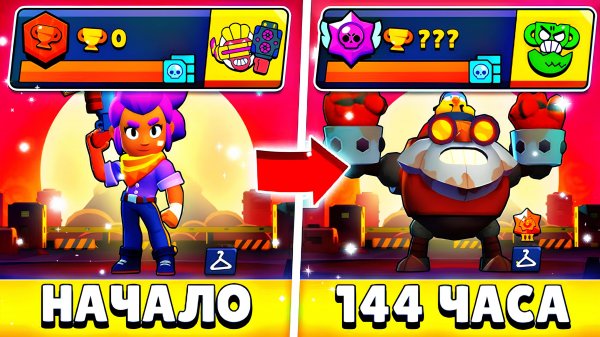 Я 144 ЧАСА ИГРАЛ НА НОВОМ АККАУНТЕ И ВОТ ЧТО ИЗ ЭТОГО ВЫШЛО!😨 | Cat Noir Brawl Stars