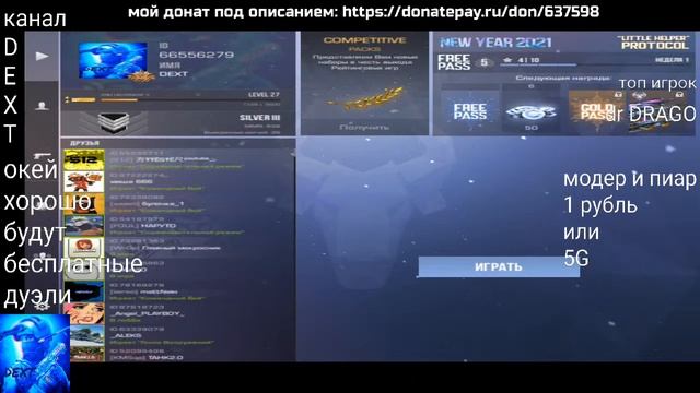 🔴УТРЕННИЙ СТРИМ ПО СТАНДОФФ 2🔴 смотреть онлайн