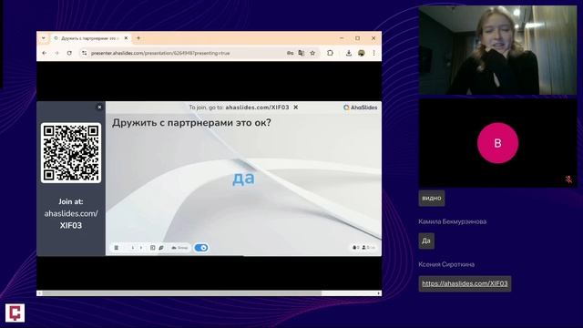 01.12.24 - Жизненный цикл партнерства