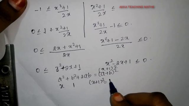 12th Maths|Chapter:4|Exercise:4.1 Q. No.6|Inverse Trigonometry Function смотреть онлайн